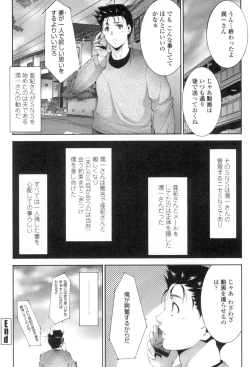 Page 71 of Okasaretai Hito
