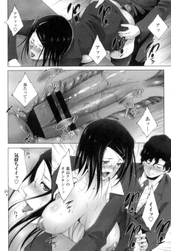 Page 97 of Okasaretai Hito