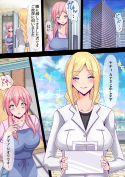 Page 4 of Otonari no Oku-san o Onedari Shiofuki Sasete Futanari Chinchin de Netorimashita