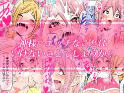 Page 55 of Otonari no Oku-san o Onedari Shiofuki Sasete Futanari Chinchin de Netorimashita