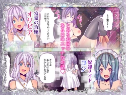 Page 59 of Otonari no Oku-san o Onedari Shiofuki Sasete Futanari Chinchin de Netorimashita