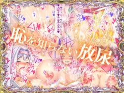 Page 77 of Otonari no Oku-san o Onedari Shiofuki Sasete Futanari Chinchin de Netorimashita