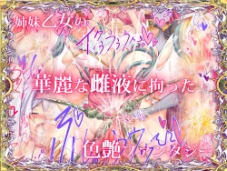 Page 79 of Otonari no Oku-san o Onedari Shiofuki Sasete Futanari Chinchin de Netorimashita