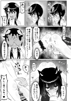 Page 22 of Nande InCha no Watashi ga Futanari Majime-chan no Seishori Gakari Nanka Shinaito Ikenai Wake?