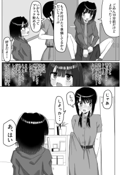 Page 30 of Nande InCha no Watashi ga Futanari Majime-chan no Seishori Gakari Nanka Shinaito Ikenai Wake?