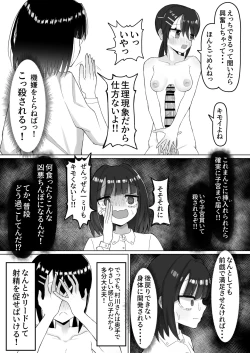 Page 4 of Nande InCha no Watashi ga Futanari Majime-chan no Seishori Gakari Nanka Shinaito Ikenai Wake?