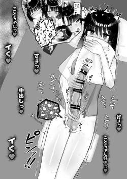 Page 52 of Nande InCha no Watashi ga Futanari Majime-chan no Seishori Gakari Nanka Shinaito Ikenai Wake?