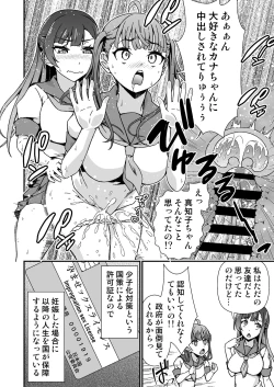 Page 8 of Futanari-chan Haramasex Kyokashou o Hirou