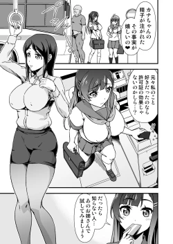 Page 9 of Futanari-chan Haramasex Kyokashou o Hirou
