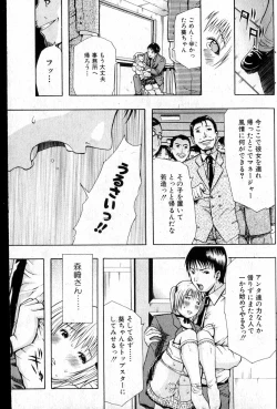 Page 116 of Bishoujo Teki Kaikatsu Ryoku vol 14