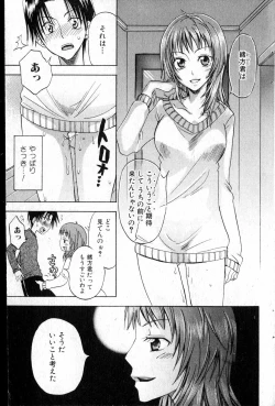 Page 124 of Bishoujo Teki Kaikatsu Ryoku vol 14