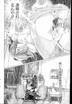 Page 161 of Bishoujo Teki Kaikatsu Ryoku vol 14