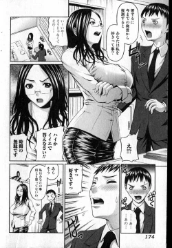 Page 169 of Bishoujo Teki Kaikatsu Ryoku vol 14