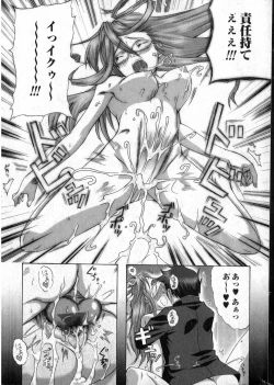 Page 16 of Bishoujo Teki Kaikatsu Ryoku vol 14