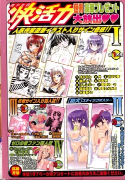 Page 199 of Bishoujo Teki Kaikatsu Ryoku vol 14