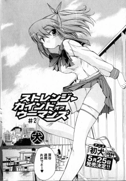 Page 19 of Bishoujo Teki Kaikatsu Ryoku vol 14