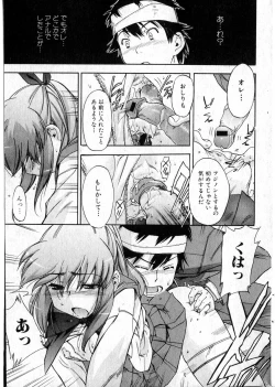 Page 32 of Bishoujo Teki Kaikatsu Ryoku vol 14