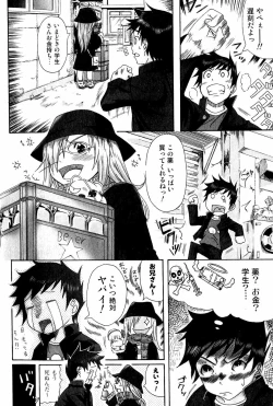 Page 3 of Bishoujo Teki Kaikatsu Ryoku vol 14