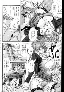 Page 67 of Bishoujo Teki Kaikatsu Ryoku vol 14