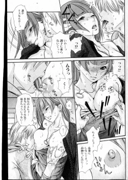 Page 68 of Bishoujo Teki Kaikatsu Ryoku vol 14