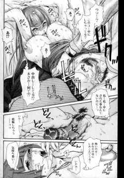 Page 77 of Bishoujo Teki Kaikatsu Ryoku vol 14