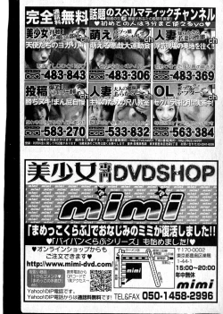 Page 96 of Bishoujo Teki Kaikatsu Ryoku vol 14