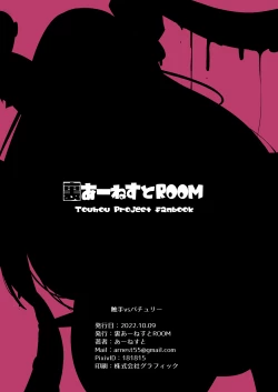 Page 16 of Shokushu vs Patchouli