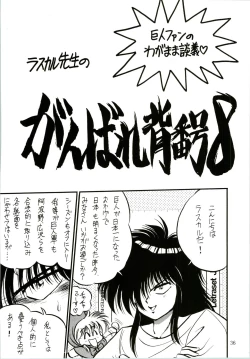 Page 38 of PROMINENT 4