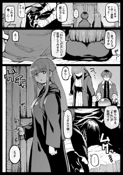 Page 10 of Ganbatta Fern-san