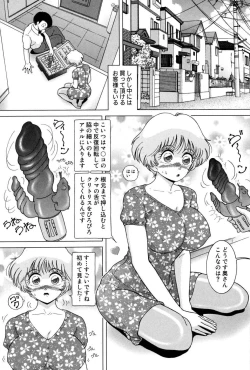 Page 147 of Jogakusei Maetsu no Kyoukasho - The Schoolgirl With Shameful Textbook