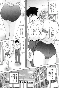 Page 16 of Jogakusei Maetsu no Kyoukasho - The Schoolgirl With Shameful Textbook