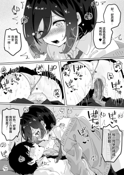 Page 19 of Kanojo no Shinyuu ni Saiminjutsu o Kaketara Gyaku NTR Gyaku Rape Sareta Hanashi