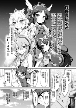 Page 3 of Idol Mahou Shoujo Beat Shooter