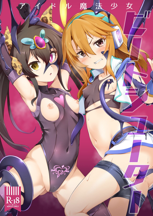 [CHARAN PORAN (Nekono Matatabi)] Idol Mahou Shoujo Beat Shooter (THE IDOLM@STER CINDERELLA GIRLS) [Chinese] [白杨汉化组] [Digital]
