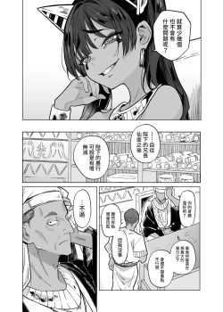 Page 16 of Vepto-sama! Hito o Ijimecha Ikemasen!