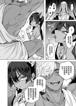 Page 26 of Vepto-sama! Hito o Ijimecha Ikemasen!