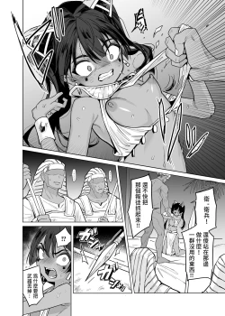 Page 32 of Vepto-sama! Hito o Ijimecha Ikemasen!