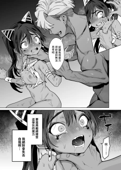 Page 51 of Vepto-sama! Hito o Ijimecha Ikemasen!