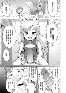 Page 60 of Cafe Eternal e Youkoso!