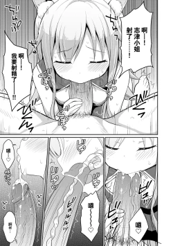 Page 66 of Cafe Eternal e Youkoso!