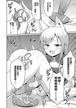 Page 71 of Cafe Eternal e Youkoso!