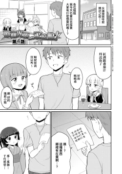 Page 82 of Cafe Eternal e Youkoso!