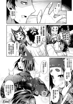 Page 109 of Youkai Koryouriya ni Youkoso