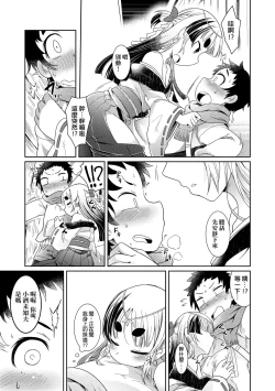 Page 116 of Youkai Koryouriya ni Youkoso