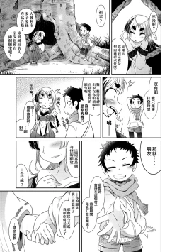 Page 118 of Youkai Koryouriya ni Youkoso