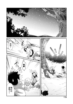 Page 121 of Youkai Koryouriya ni Youkoso