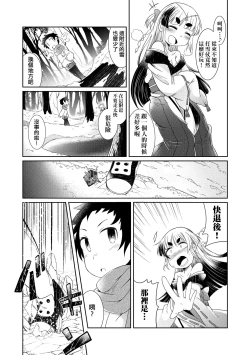 Page 122 of Youkai Koryouriya ni Youkoso