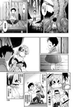 Page 132 of Youkai Koryouriya ni Youkoso
