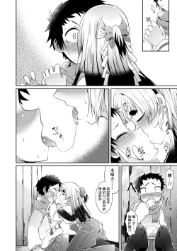 Page 133 of Youkai Koryouriya ni Youkoso