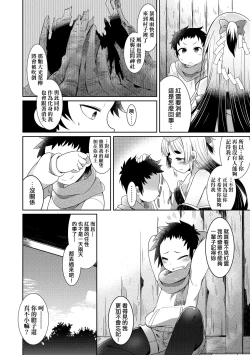 Page 135 of Youkai Koryouriya ni Youkoso